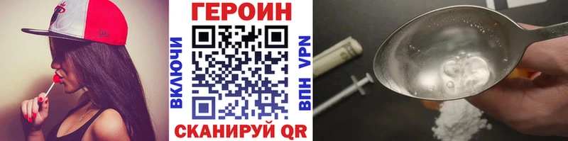 даркнет сайт  Нея  Героин хмурый 